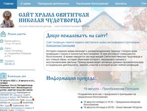 Церковная лавка