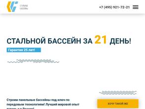 Стальные бассейны