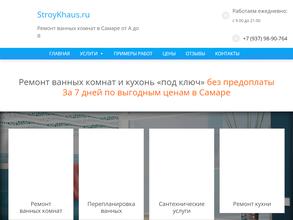 StroyKhaus.ru