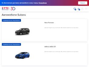 ТрансТехСервис