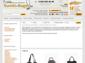 Стильные сумки