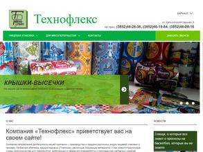 Технофлекс