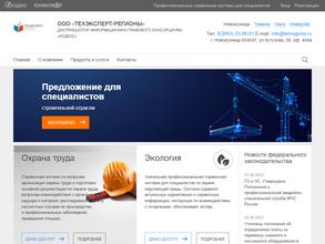Техэксперт-регионы