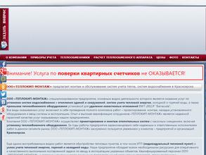 ТеплоКИП-Монтаж