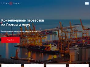 Тетра транс