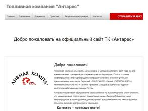 Фирма по заказу бензовозов