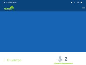 Толтек Плюс