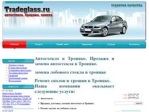 Tradeglass