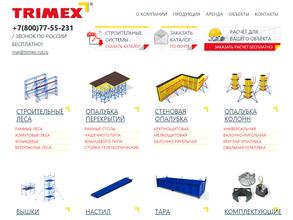 ТСК Профиль