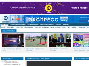 Экспресс, FM 105.2