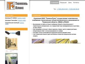 ТюменьПлюс