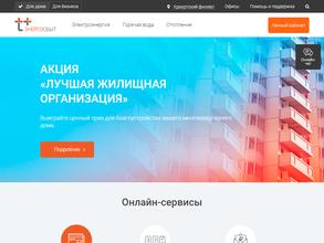 ЭнергосбыТ Плюс