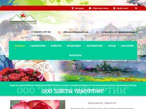 Цветы Удмуртии