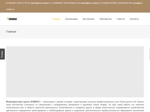 Компас-ПРОЕКТ