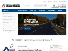 Урал-металл экспорт