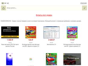 Всероссийское общество автомобилистов