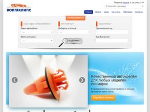 Волгаклипс