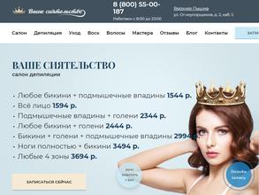 Ваше Сиятельство