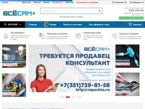 Всёсам+