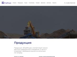 ВторРесурс