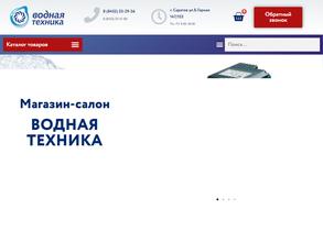 Водная техника