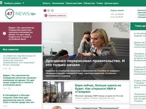 47news.ru