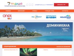 Семь традиций