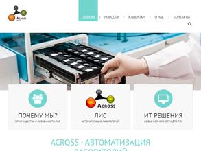 Акросс-инжиниринг