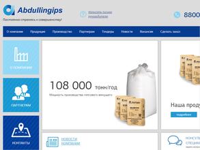 Аракчинский гипс