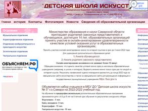 Детская школа искусств №5