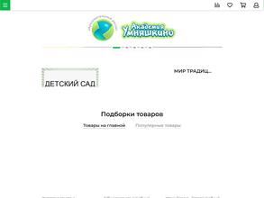 Академия умняшкино