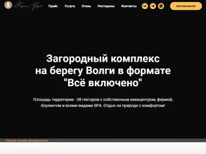 Барская Усадьба