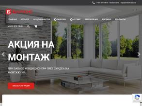 Баркос-строй