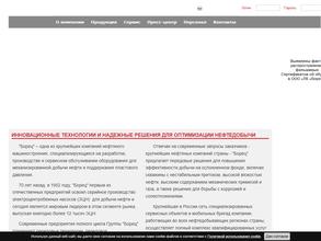 Центрофорс