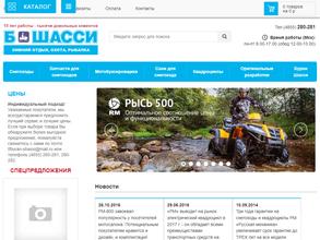 Буран-шасси