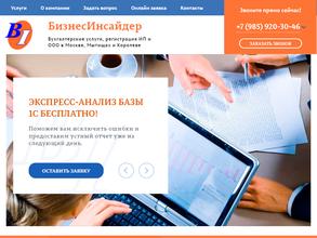 БизнесИнсайдер
