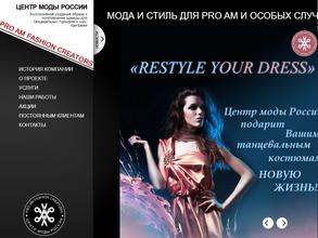 Центр моды России