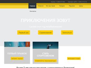 Махачкалинский авиационно-технический спортивный клуб им. Н. Аминтаева