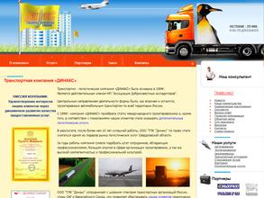 Динакс Средний Урал