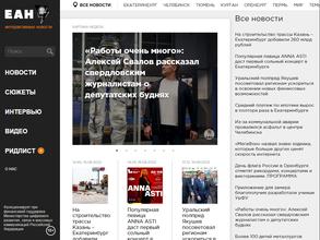 Европейско-Азиатские Новости