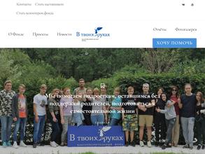 В твоих руках