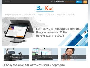 ЭлеКас
