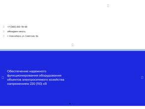 Электромагистраль