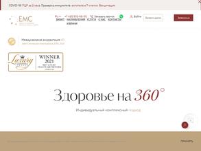 Европейский Медицинский Центр