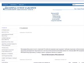 Магаданский НИИ сельского хозяйства