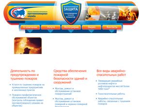 Противопожарная служба