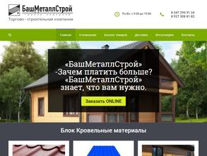 БашМеталлСтрой
