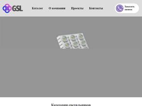 Джи Эс Ледс