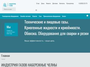 Индустрия сварки и резки