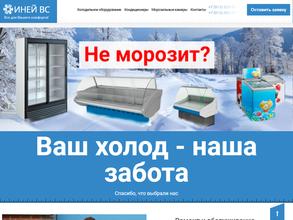 Иней ВС-Сибирь